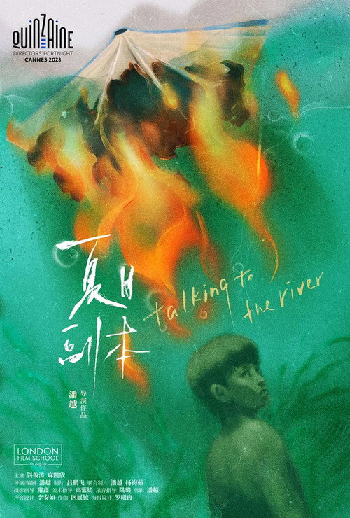 夏日副本 封面