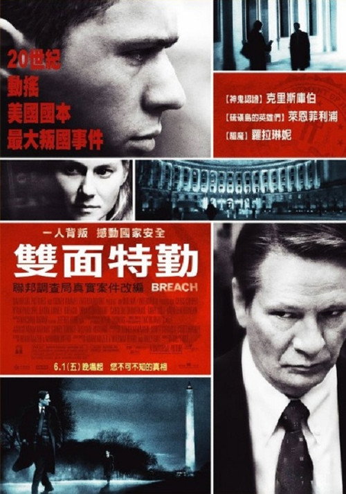 双面特工 封面