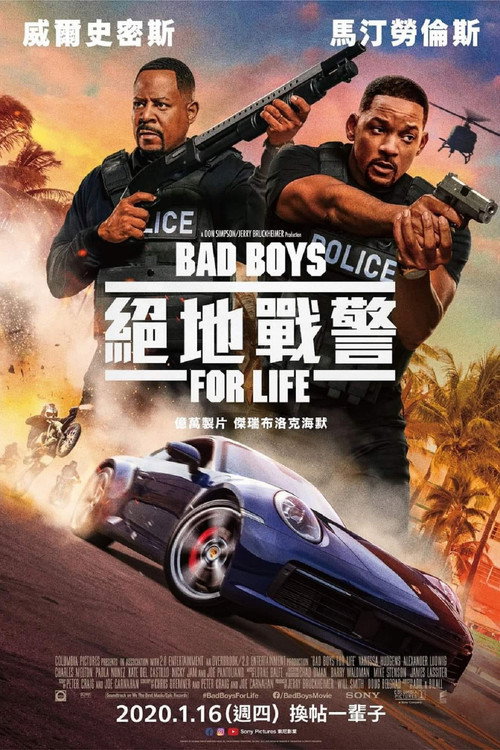 绝地战警：疾速追击 封面