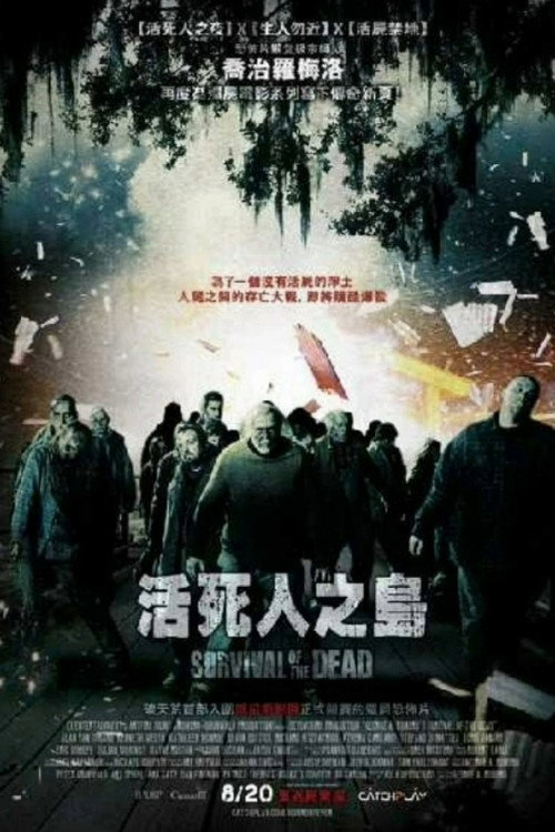 死人岛 封面