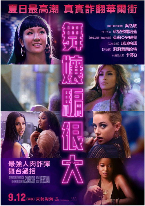 舞女大盗 封面