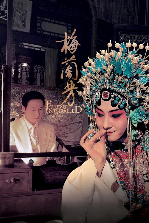 梅兰芳 封面