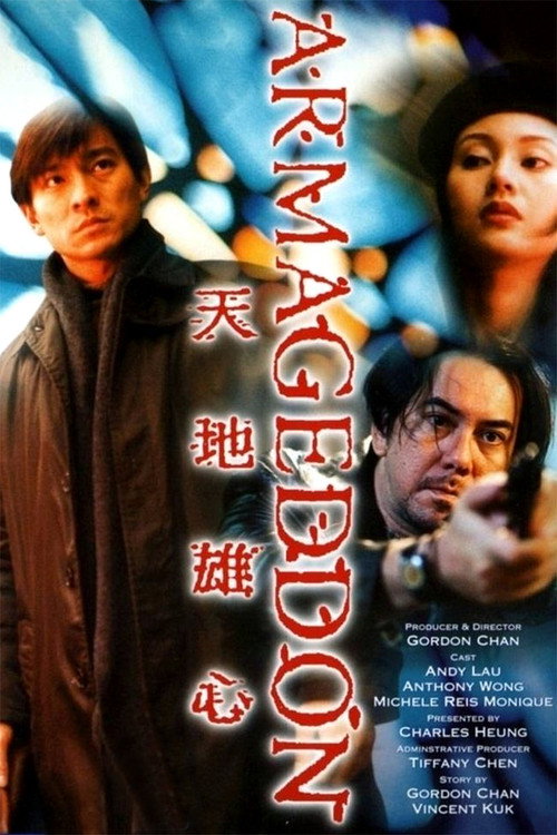 天地雄心 封面
