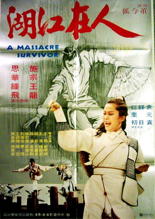 人在江湖 封面