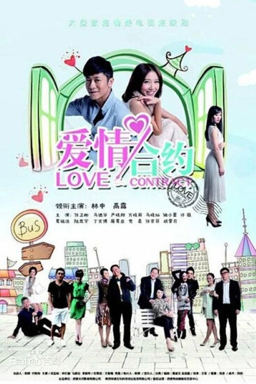 相亲相爱一家人 封面