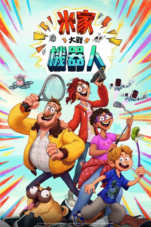 智能大反攻 封面
