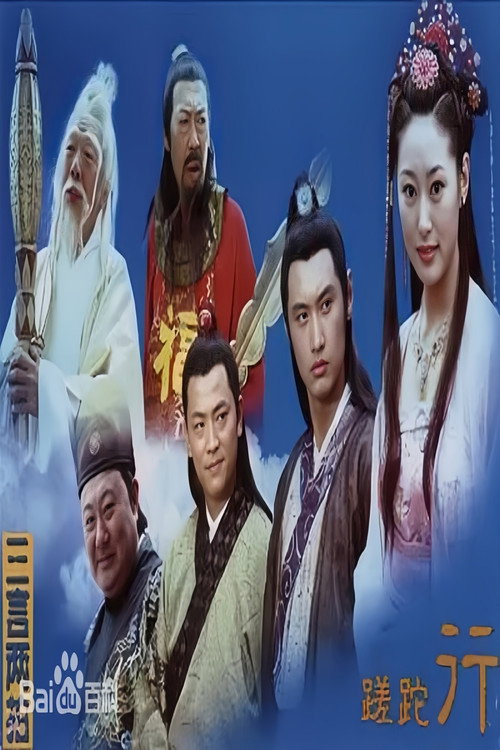 蹉跎行 封面