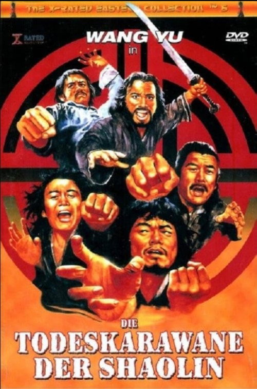 獨行大鏢客 封面