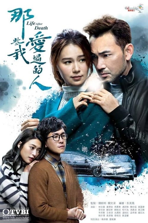 那些我爱过的人 封面