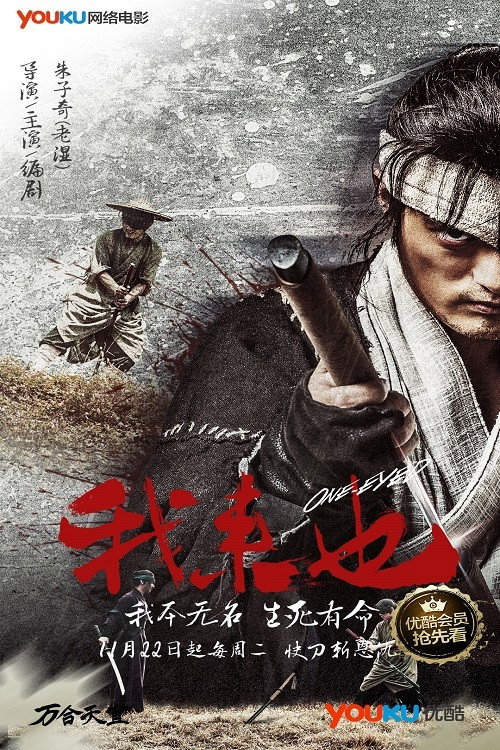 我来也 封面