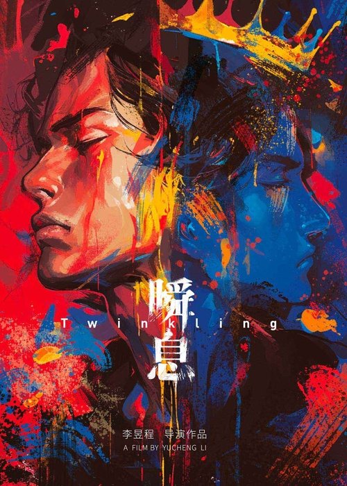 Twinkling 封面