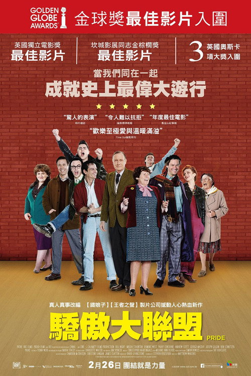 骄傲 封面