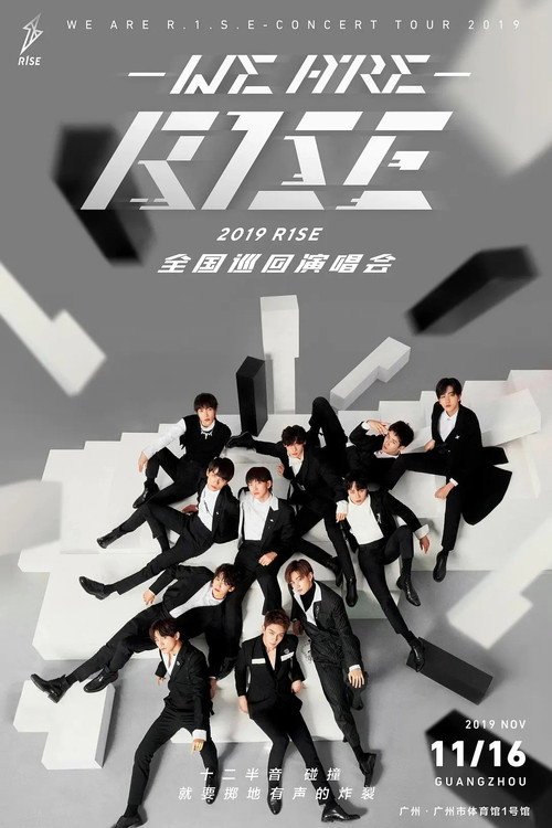 WE ARE R.1.S.E-2019R1SE巡回演唱会 封面