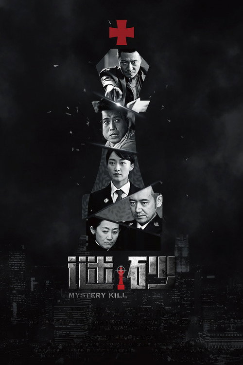 谜砂 封面