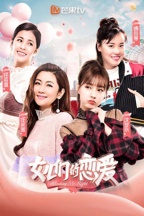 女儿们的恋爱 封面