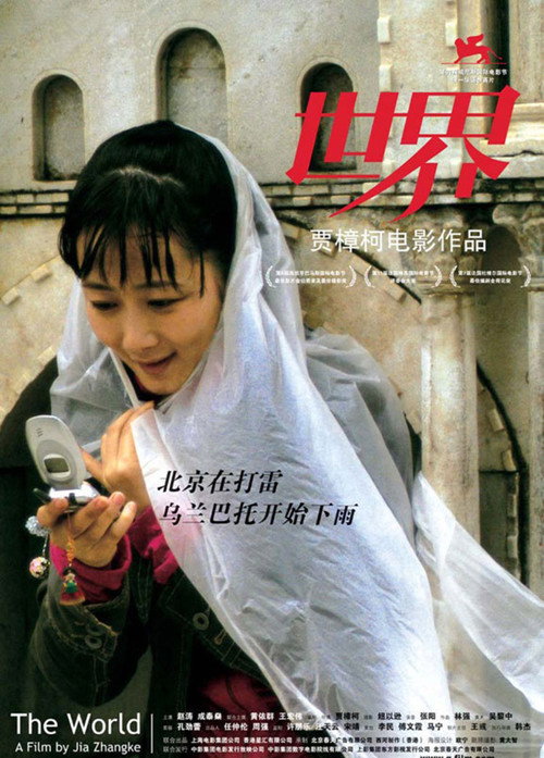 世界 封面