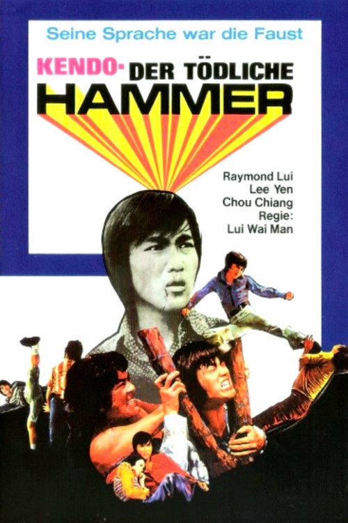 逼虎跳牆 封面