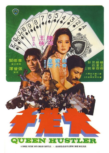 Da Lao Qian 封面