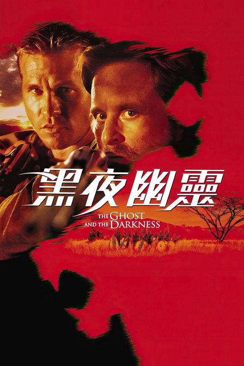 黑夜幽灵 封面