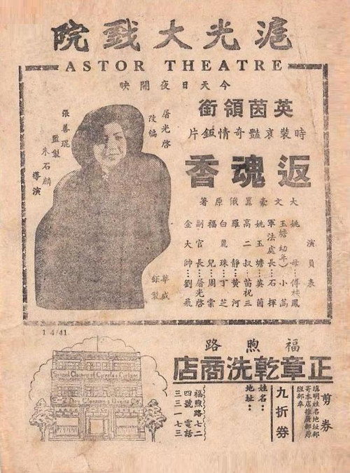 返魂香 封面