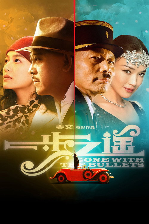 一步之遥 封面