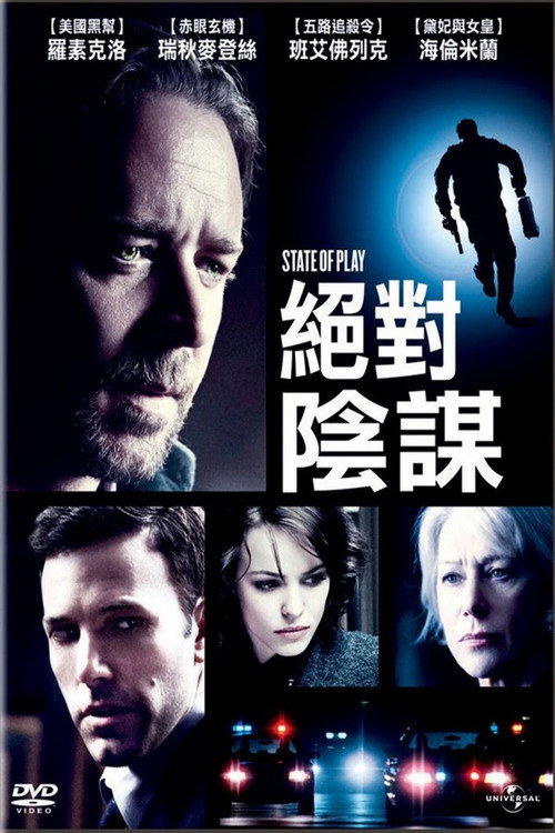 国家要案 封面