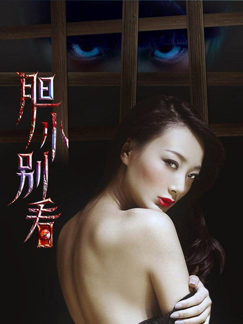 膽小別看 封面
