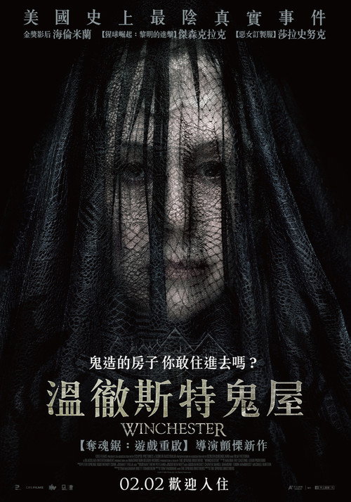 温彻斯特 封面