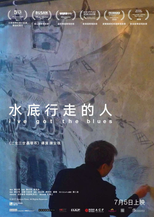 水底行走的人 封面
