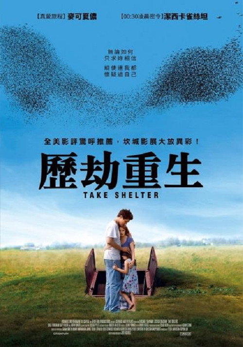 存身 封面