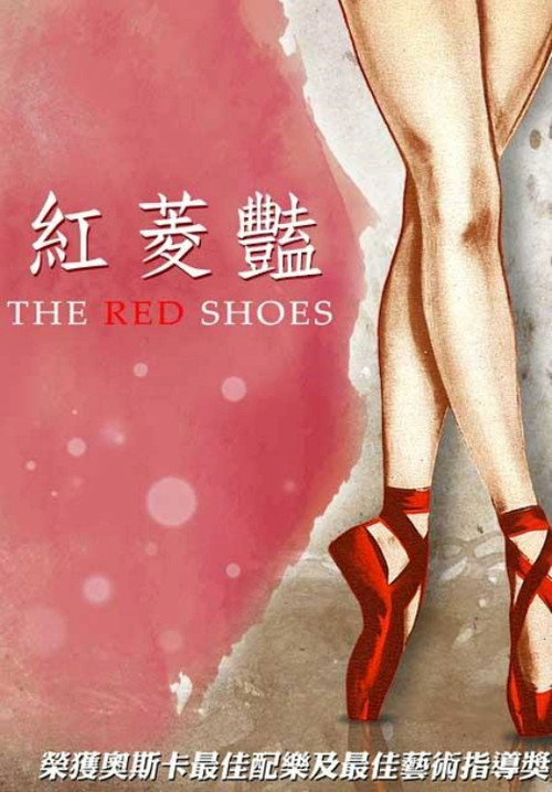 红菱艳 封面