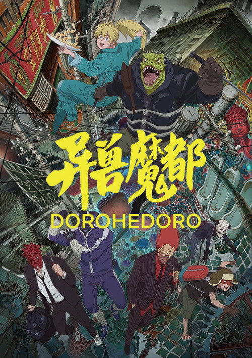 异兽魔都 封面