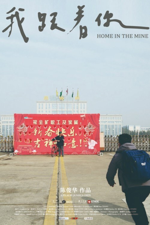 我跟着你 封面