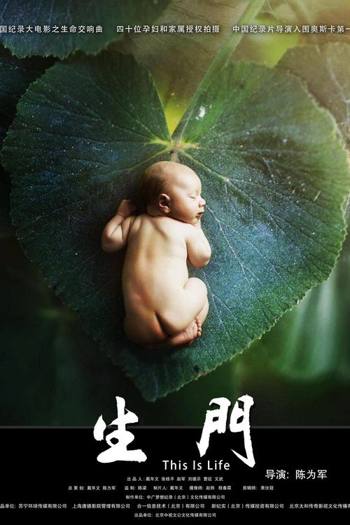 生门 封面