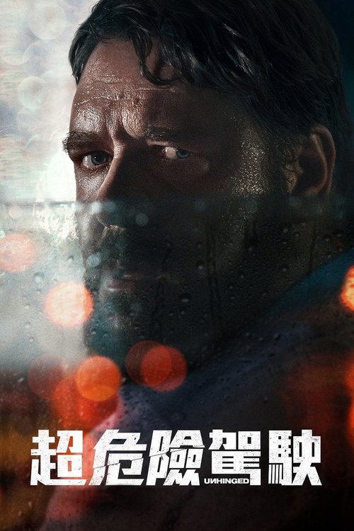 精神错乱 封面