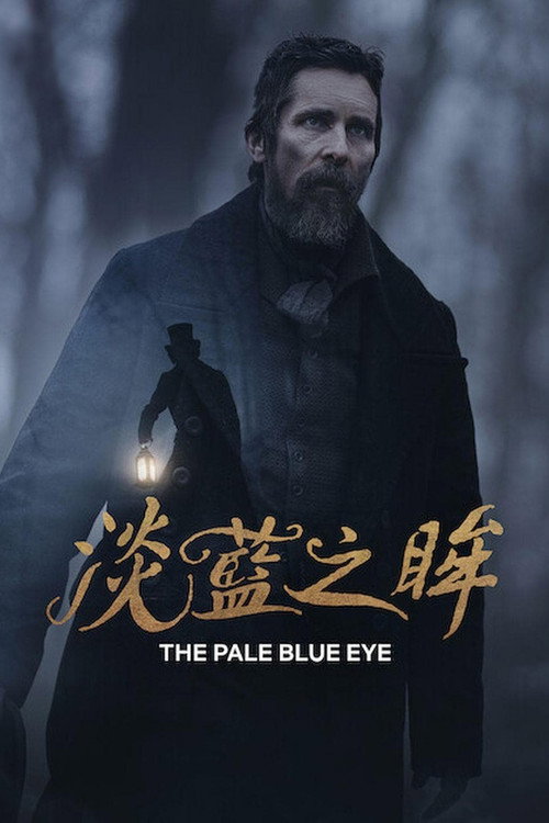 淡蓝之眸 封面