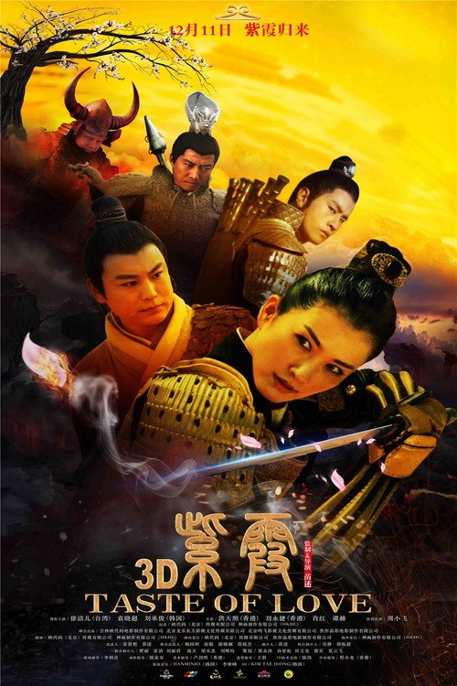 紫霞 封面
