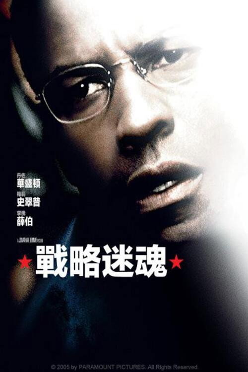 满洲候选人 封面