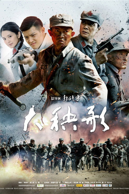 大秧歌 封面