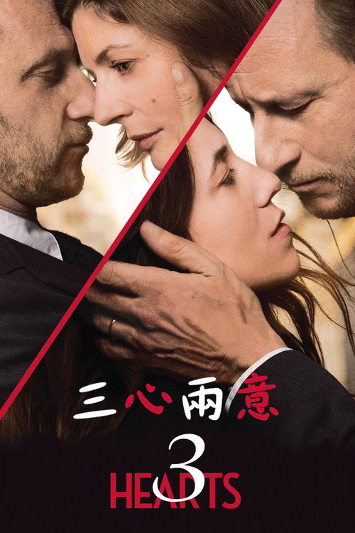 三心两意 封面