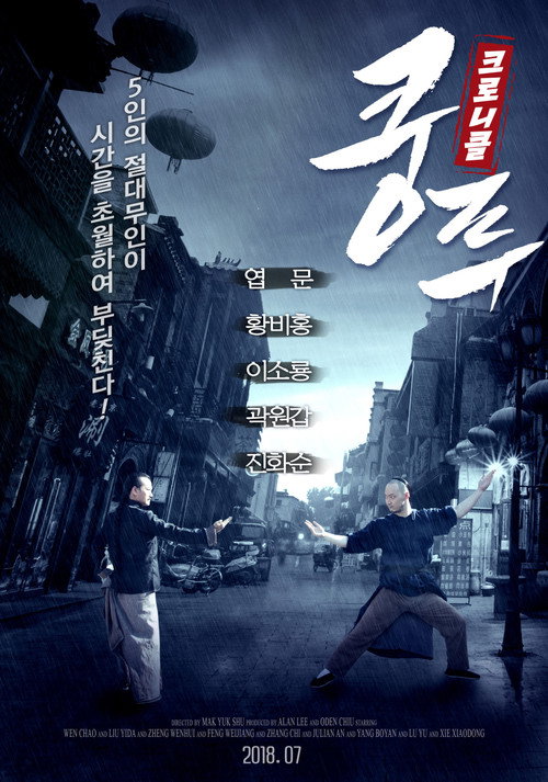 大師父 封面