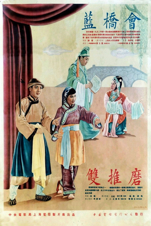 双推磨 封面