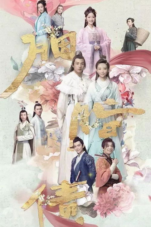 胭脂债 封面