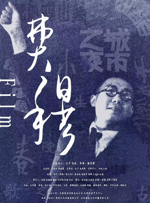 费穆 封面