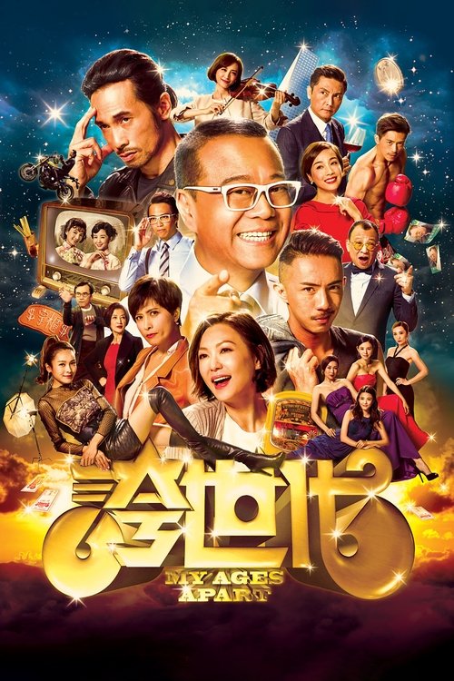 夸世代 封面