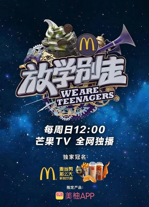 放学别走 封面