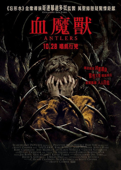 鹿角 封面