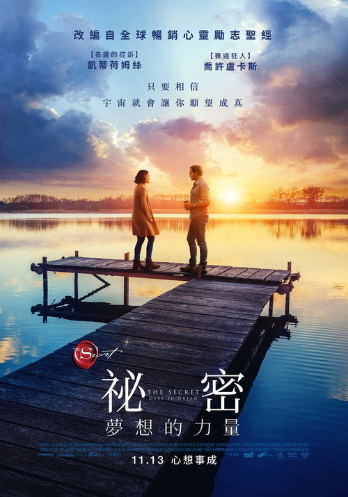 敢梦有爱 封面