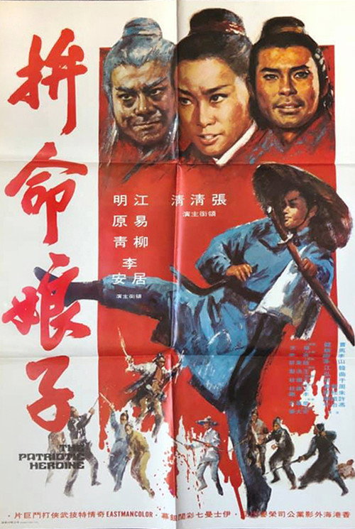 拼命娘子 封面