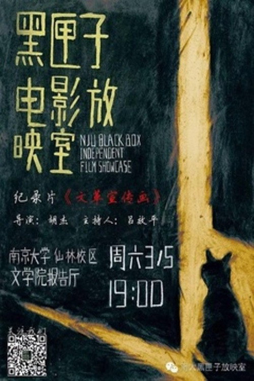 文革宣传画 封面